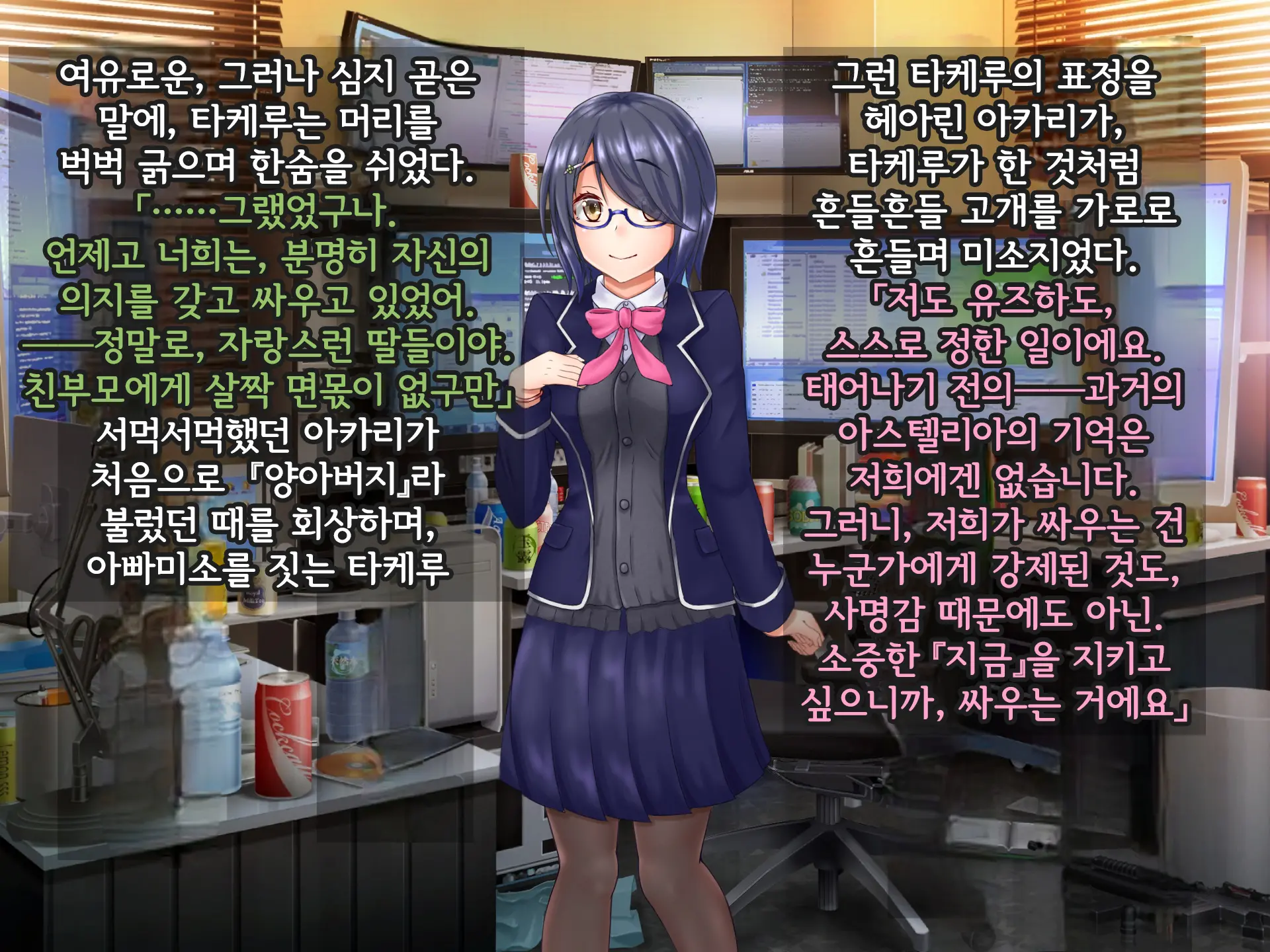 Kisou Seiki Asteria Etsugoku No Kisou Zecchou | 휘장성희 아스텔리아